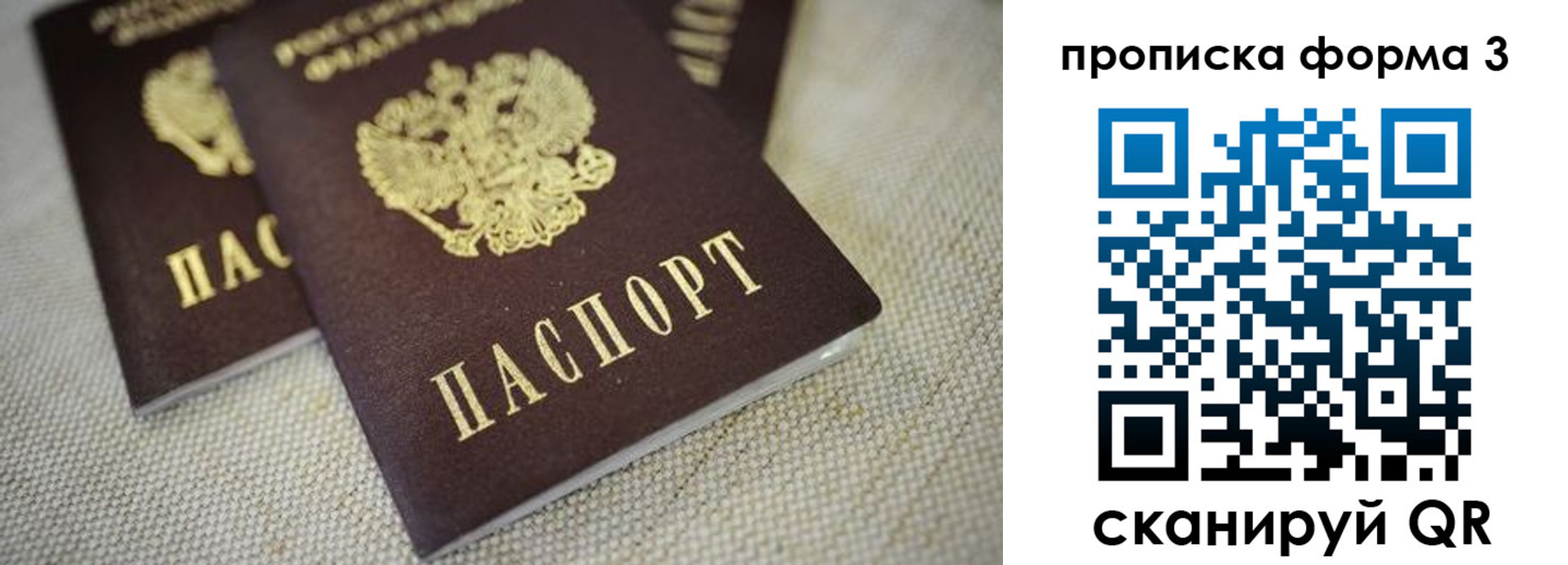 прописка поиск в Миллерово