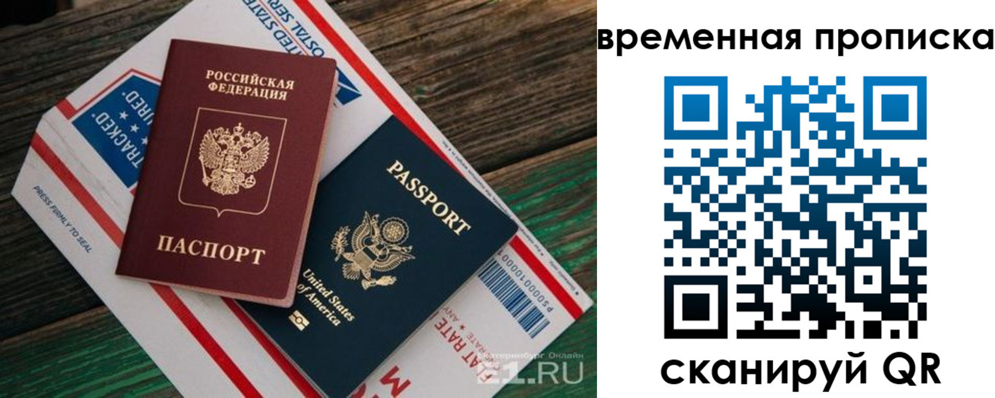 прописка штамп в Миллерово