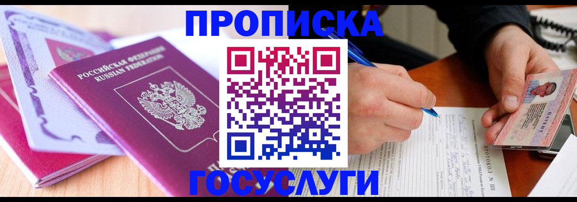 миграционный учет в Миллерово